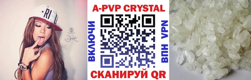 Альфа ПВП Crystall  как найти наркотики  MEGA маркетплейс  Семёнов 