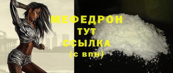 мефедрон мука Новозыбков