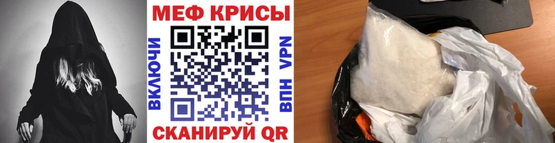 МЯУ-МЯУ mephedrone  блэк спрут зеркало  Семёнов 